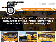 Tablet Screenshot of gpfk.ru